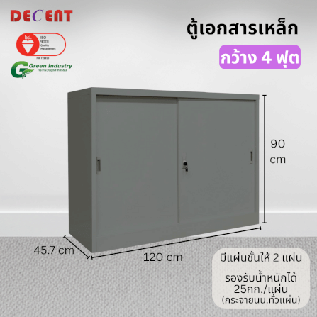 ตู้เอกสารเหล็กบานเลื่อน DECENT รุ่น M1-4 สีเทา ทึบเตี้ย 120 ซม._2